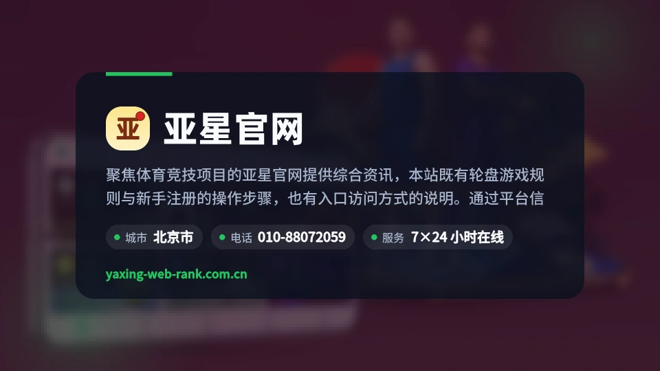 亚星官网介绍