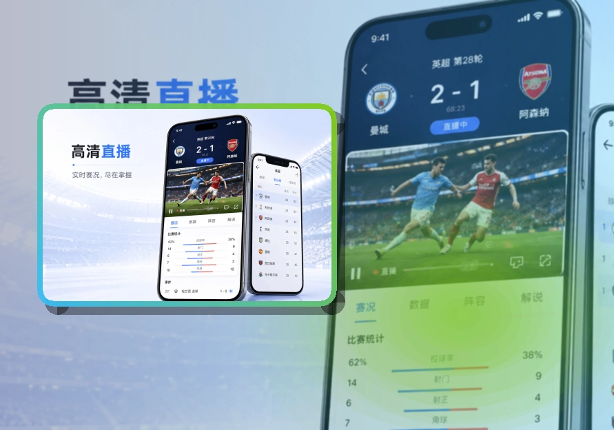 亚星官网 App赛事功能整理 页面展示