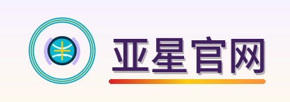 亚星官网 Logo